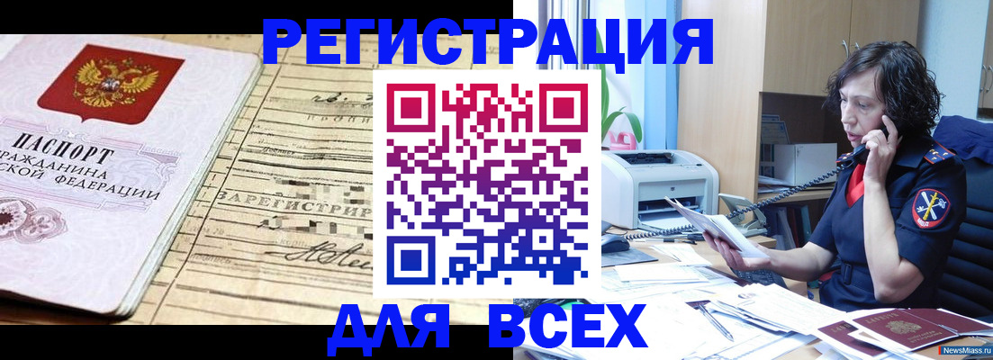 временная регистрация гарантия в Лесосибирске