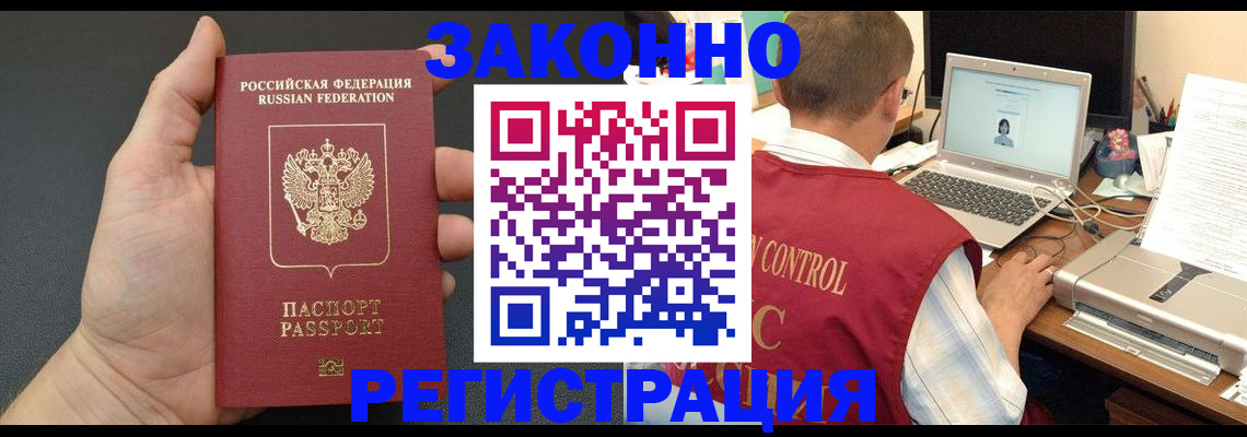 временная регистрация для школы в Лесосибирске
